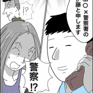 義父が連れてきたとんでもない女【55】
