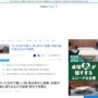 埼玉県庁に落雷で外壁が崩れ落ちてしまう