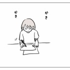 保活、心の天秤