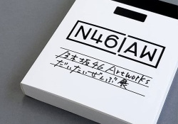 【乃木坂46】だいたい全部展の図録には『全部』載せてほしい