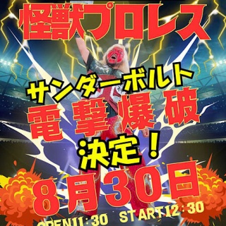 矢口壹琅 の ONE LOVE
