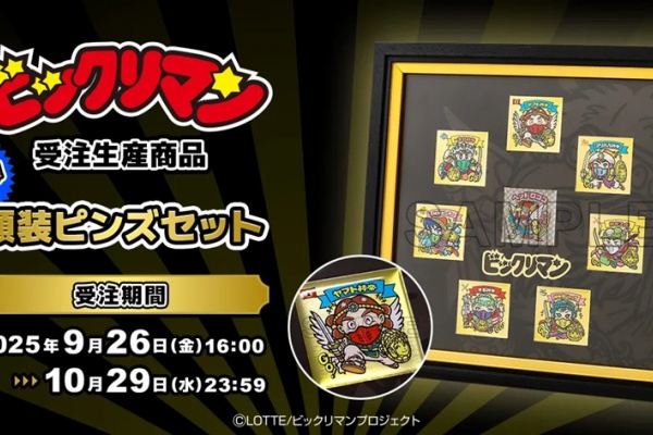 遊戯王&ドラゴンボール通販予約情報局