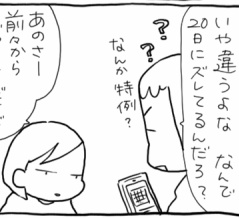 今年の春分の日いつ