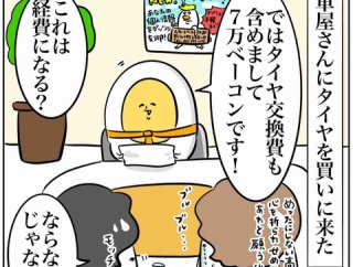 車屋さんでザワザワする話