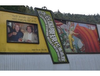 白木谷国際現代美術館へ