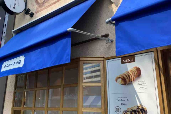 おいしくなくちゃ すべておすすめ お気に入り 中央区銀座など