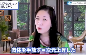 【動画】死後の人生は...（辻󠄀燿子さんの動画）