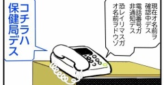 詐欺電話に電話機の迷惑電話撃退機能を使ってみた