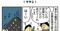 【２】強迫性障害と思しき行動の数々
