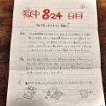 【悲報】頂き女囚りりちゃんの現在ｗｗｗｗｗｗｗｗｗｗｗｗｗｗｗｗｗｗｗｗｗｗｗｗ