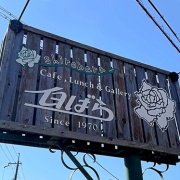 姫路　デミハンバーグ定食♪《白ばら》