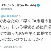 【定期】faridyuさん、Twitterでキレる 	