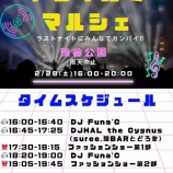 �ظ��Ĥ��ߤ���ʪ���֥ȥ�����ߡפ�2��28�����ڡˤ������ǽ�������ϥ��٥�ȡ֥ȥ�����ߥޥ륷���׳��š����Ǻǽ����Υȥ������������ë�����ʷ�ϵ���ڤ��ߤޤ��礦���٤β���