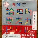 中学生におすすめの本
