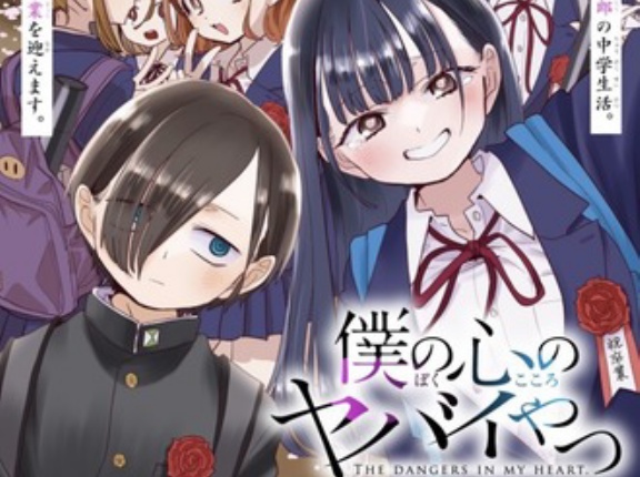 【僕ヤバ】最終回の感想