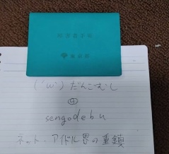 ここのXツイッターYouTubeブログなどを見たり書き込みしてる人たちへ