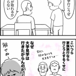桃山のの子の田舎暮らし