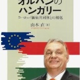 『三大専制国家』の画像