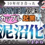 うまあねちゃんのまけまけ日記