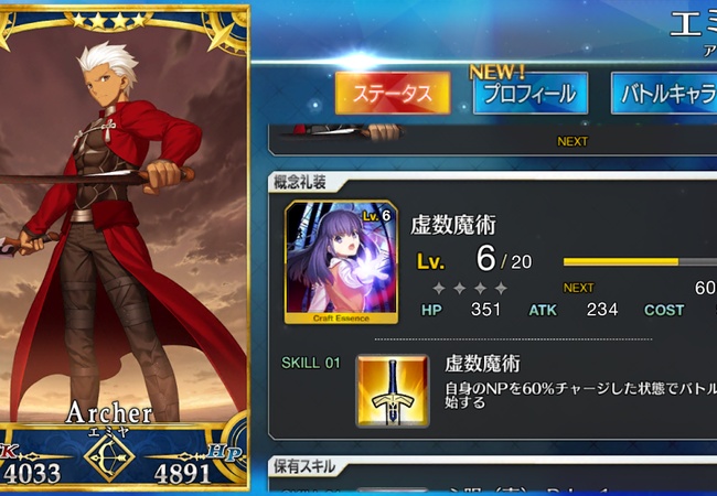 【FateGO】エミヤ強化終わってもダメージでなくないか？【フェイトグランドオーダー】