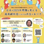 創造とコミュニケーションの実践