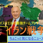 気になる世界状況