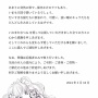 【訃報】いのまたむつみ先生死去　『テイルズ オブ』シリーズなどでお馴染みのイラストレーター