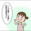 【終】結婚式でした⑩