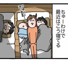 最近の寝方、、