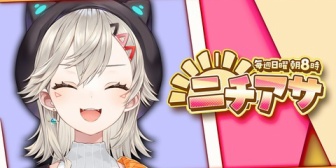 【ぶいすぽ】2ヶ月ぶりのニチアサにバケモノ達歓喜