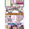 佐藤愛桜