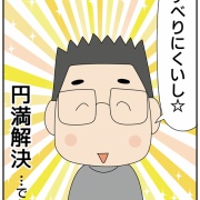 トイレショック②