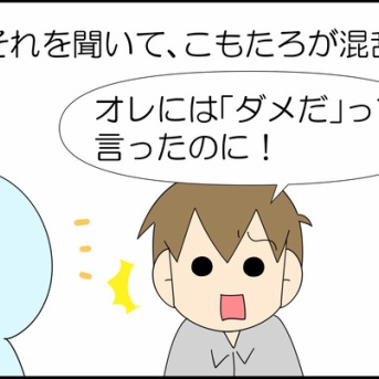上から…？⑥