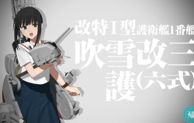 『『艦これ』、【菖蒲の季節】期間限定任務ほか』の画像