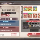 恋姫†大戦始[第1章蓬莱に理を築く「ステージ3はわわ？あわわ？」]　