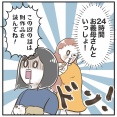 外国人義母の孫フィーバーがヤバい！【89】(完)
