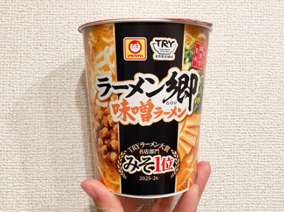 鶴間にある「札幌ラーメン 郷」のカップ麺が発売されてる