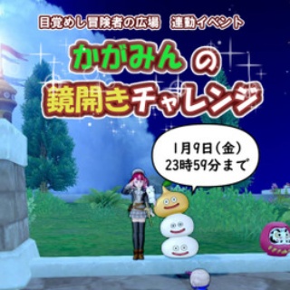 ひづきのもっさりドラクエ10ブログ