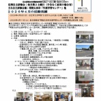常陸どこでも竹とんぼクラブ