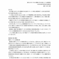 「建設業者のアスベスト被害の補償・救済を進めよう」（学習資料）を発表