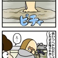 水に流せない②