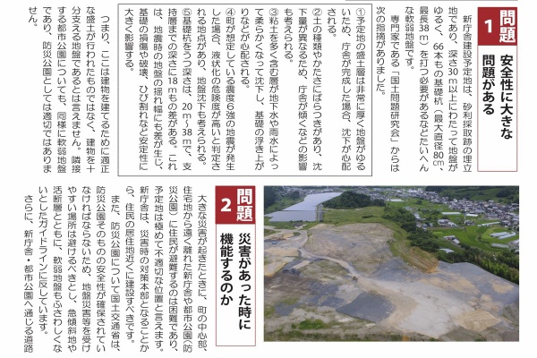宇治田原町の新庁舎を考える会
