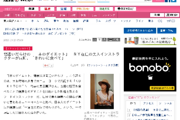 話題 間違いだらけの 日本のダイエット ｎｙ在住の美人インストラクターが両断 きれいに食べて もりそく