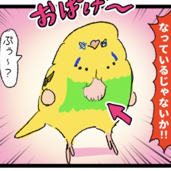 【手術が無事に終わりました】おお……なんだかセクシーなカチョリエル