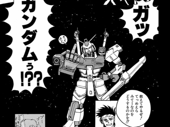 【悲報】ダブルフェイクアンダーザガンダムさん、ストーリー自体は良い話なのに当時の漫画特有の読み難さもありイマイチ評価されない（画像あり）