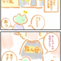 “神様”のおかげで、『ジャンプSQ ９月号』が手に入った話。