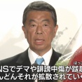 【宮城県知事選】村井嘉浩氏がギリ6選を果たす 「SNSでデマや誹謗中傷が跋扈し拡散されていく。非常に苦しかった」