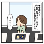 ギブミー睡眠 〜育児絵日記〜