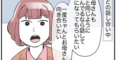 母の笑顔が私の幸せ#15