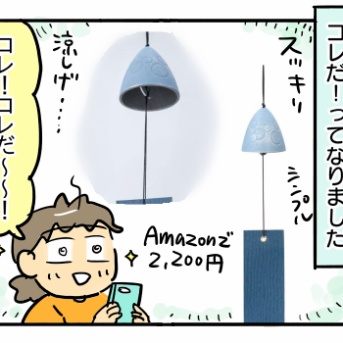 風鈴を買ったお話③【南部鉄器の風鈴に一目惚れ！】